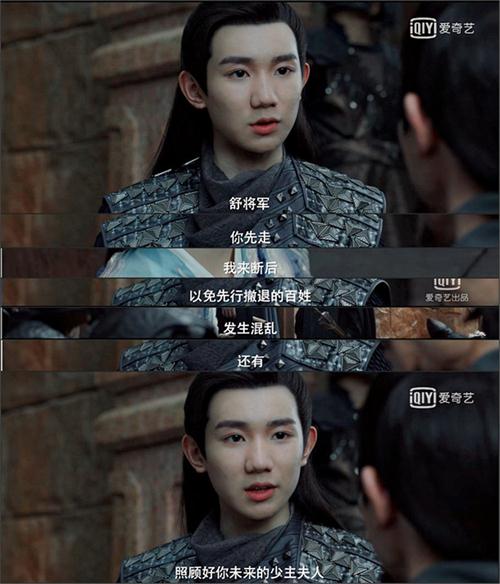 3王源剧中说“少夫人”.jpg