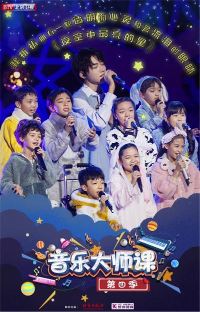 学长宋亚轩与《音乐大师课》第四学年同学们.jpg