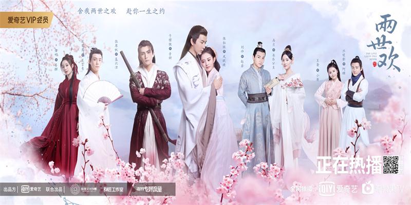 1、“两世欢喜”海报.jpg