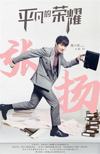 【3】魏大勋饰郝帅.jpg