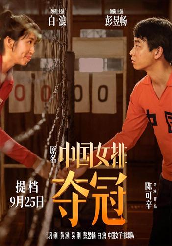 彭昱畅《夺冠》提档.jpg