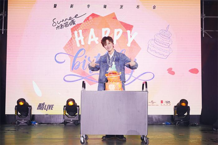 sunnee杨芸晴生日会1.jpg