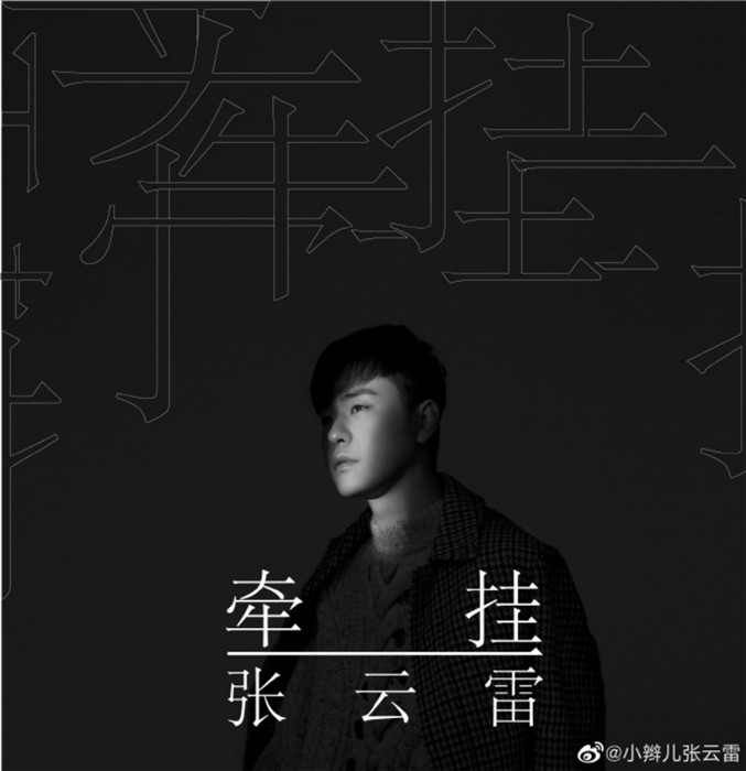 张云雷稿件885.jpg