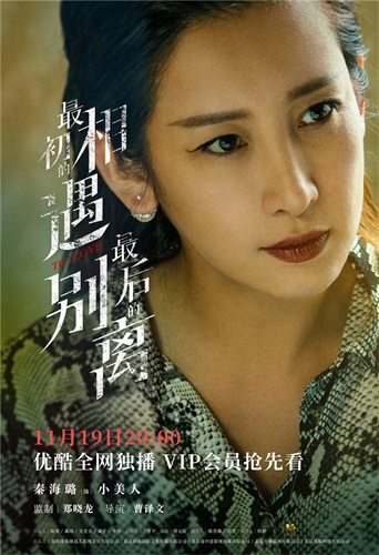 5、秦海璐饰演小美人.jpeg