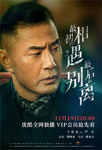 6、于荣光饰演严父.jpeg