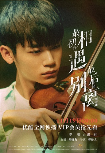 7、李卿饰演湛羽.jpeg