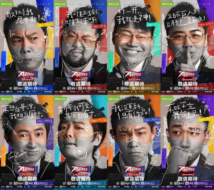 戏剧人-01.jpg