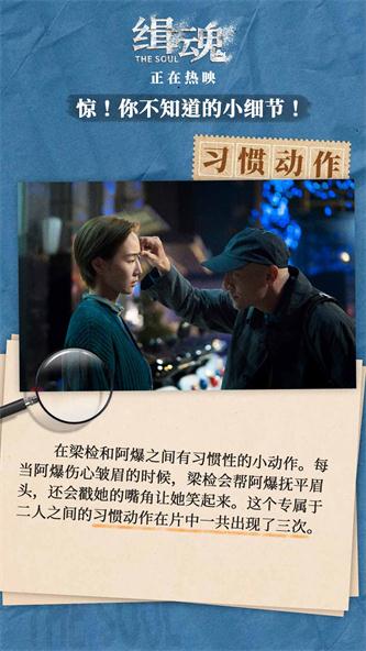 缉魂细节盘点6.jpg