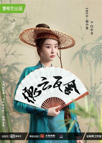 2—the9—赵小棠.jpg