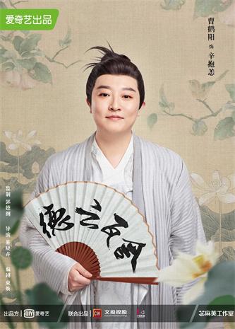 5—曹鹤阳.jpg