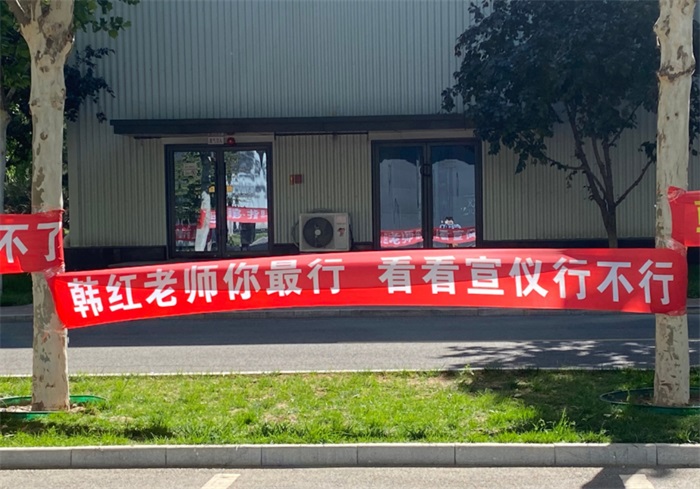 喊话韩红横幅1.jpg