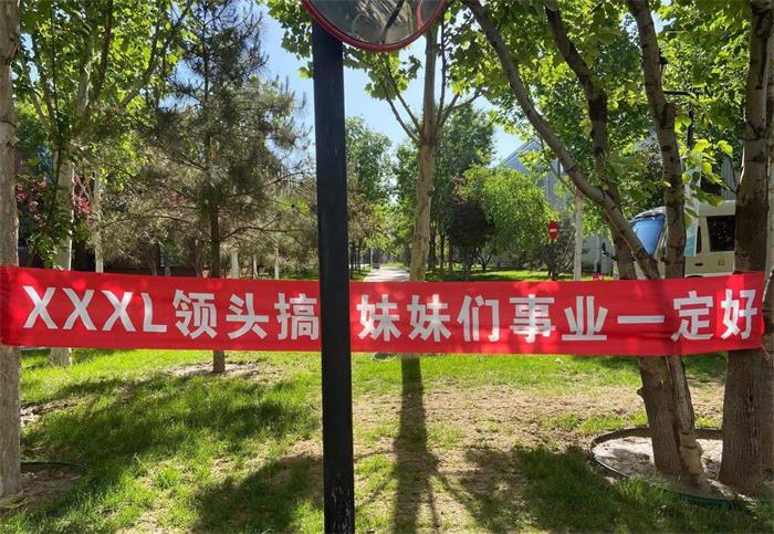 喊话韩红横幅.jpg
