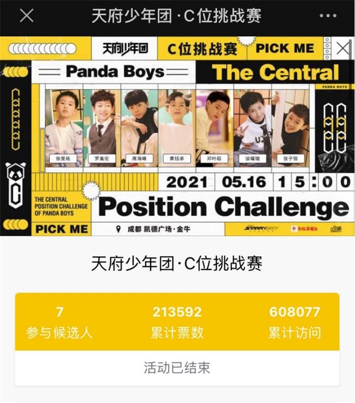 c位挑战赛新闻稿(1)127.jpg