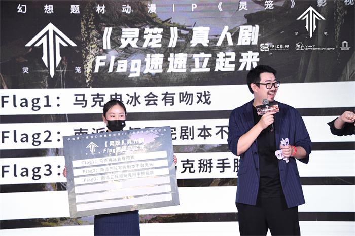南派三叔flag游戏.jpg