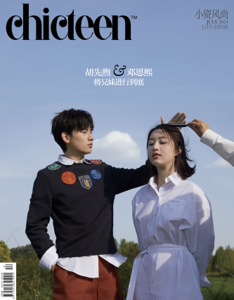 胡先煦邓恩熙兄妹登上小资chicteen7月刊封面.png