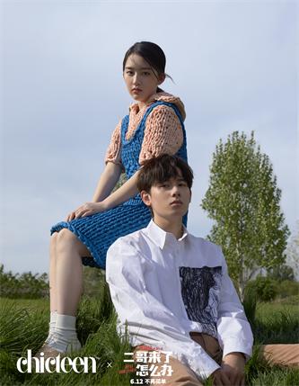 胡先煦邓恩熙《小资chicteen》大片曝光 演绎夏日兄妹故事率性又青春.jpg