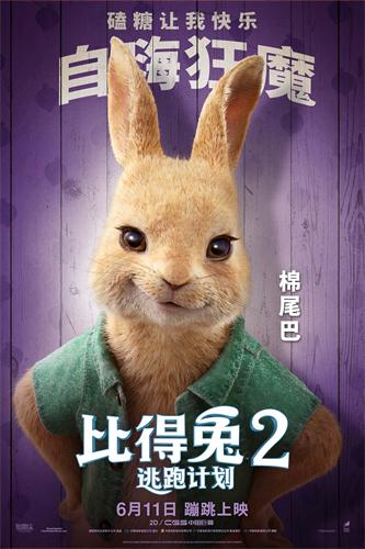 自嗨狂魔角色海报.jpg