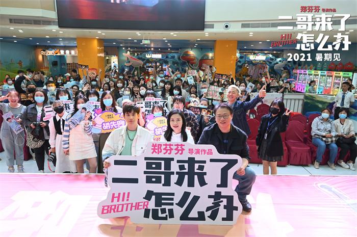 《二哥来了怎么办》剧组现身长春万达 引爆在场影迷期待.jpeg