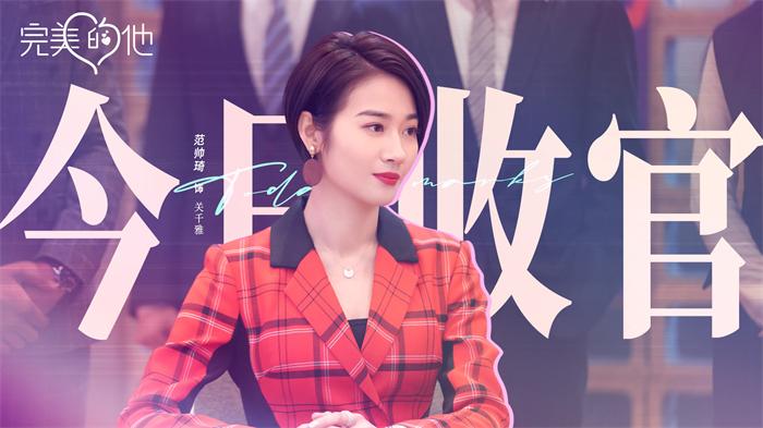 5-范帅琦.jpg