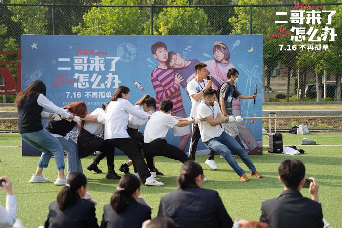 郑伟与高校学生组成“限定兄妹”  现场挑战拔河比拼.jpeg