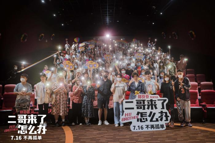 《二哥来了怎么办》大连路演合照共举手电 为孤独的孩子点亮一片星空.jpeg
