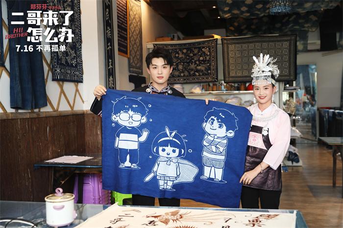 郑伟与“小镇妹妹”展示《二哥来了怎么办》q版三兄妹蜡染.jpeg