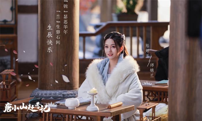 5陆婷玉《唐小山赶考记》剧照.jpg