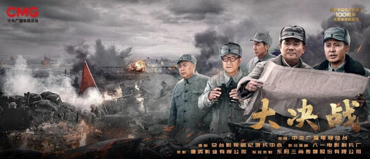 尊重历史，重在呈现——《大决战》对塔山阻击战的细节刻画07161863.jpg