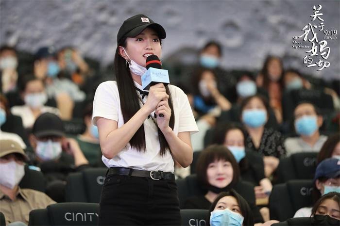 《关于我妈的一切》包文婧出席首映礼表白妈妈.jpg