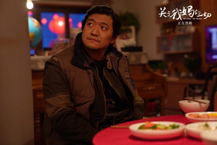 《关于我妈的一切》陈明昊抬头仰望若有所思.jpg