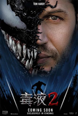 毒液.jpg