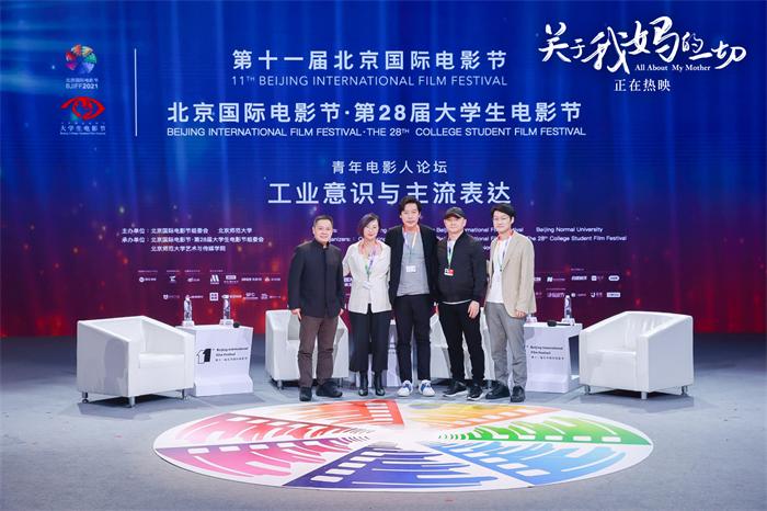 《关于我妈的一切》导演赵天宇在与第28届大学生电影节论坛同行合影.jpg