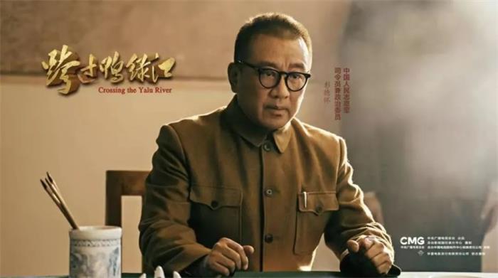 央视剧评｜电影《跨过鸭绿江》：抗美援朝战争史诗的新影像1131.jpg