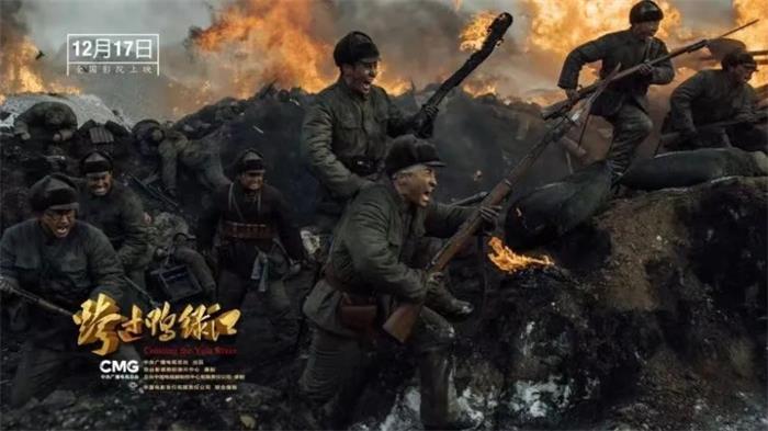 央视剧评｜电影《跨过鸭绿江》：抗美援朝战争史诗的新影像1545.jpg