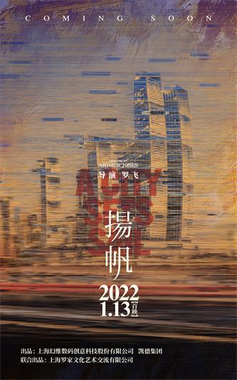 纪录片《扬帆》海报（竖版）.jpg