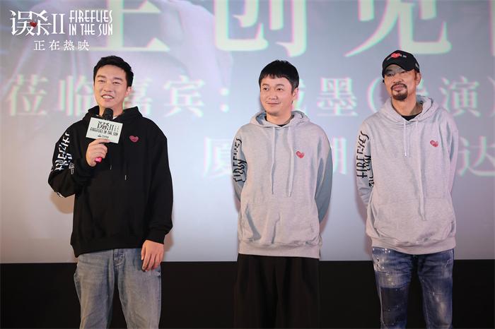 《误杀2》三位主创出席厦门站路演..jpg