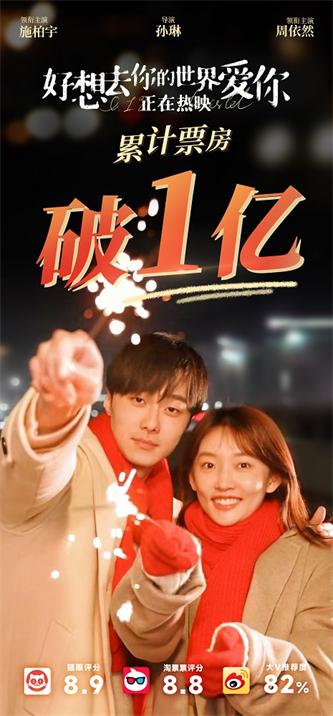 破亿海报.jpg