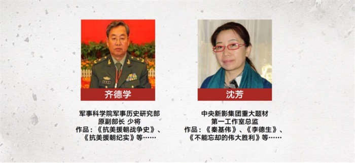 《血战上甘岭》新闻稿(1)821.jpg