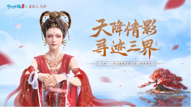 获评“年度最具商业价值mcn”，天娱数科虚拟人业务全面打开增长爆点-0813(1)1354.jpg