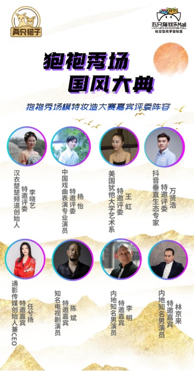 通影传媒&狍袍秀场新闻稿件931.jpg