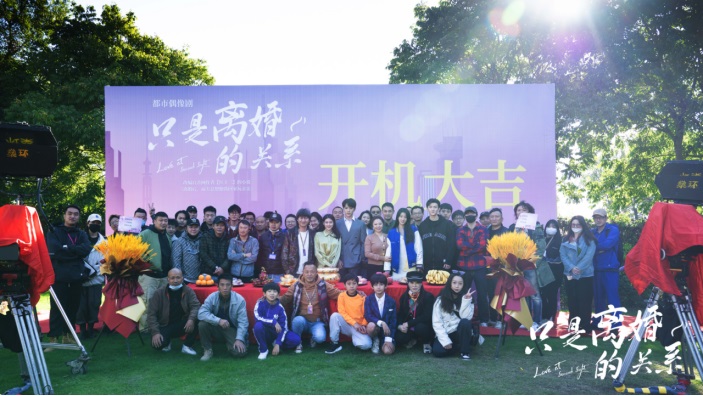 精品都市偶像剧开机 《只是离婚的关系》细腻诠释离婚冷静期的高甜爱情205.jpg