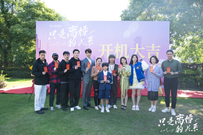 精品都市偶像剧开机 《只是离婚的关系》细腻诠释离婚冷静期的高甜爱情1346.jpg