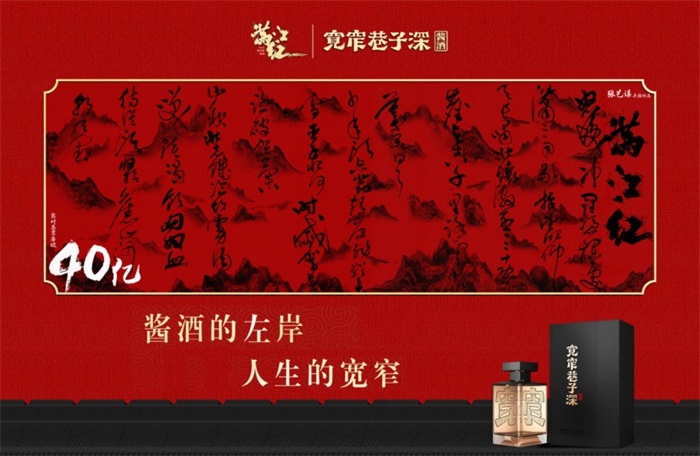 红星新闻宽窄巷子深酒稿件（改）(1)(1)1420.jpg