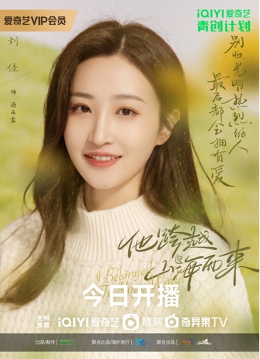 滑板校花目睹时光回溯，演员刘佳新剧今日开播97.jpg