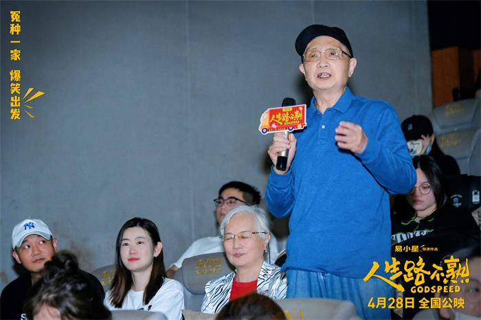 6、《人生路不熟》路演武汉站准岳父讲述观影感受.jpg