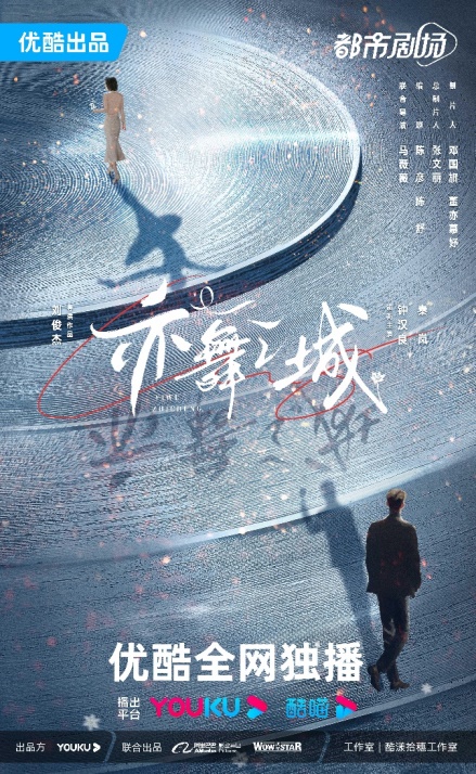 【亦舞之城】开机稿件770.jpg