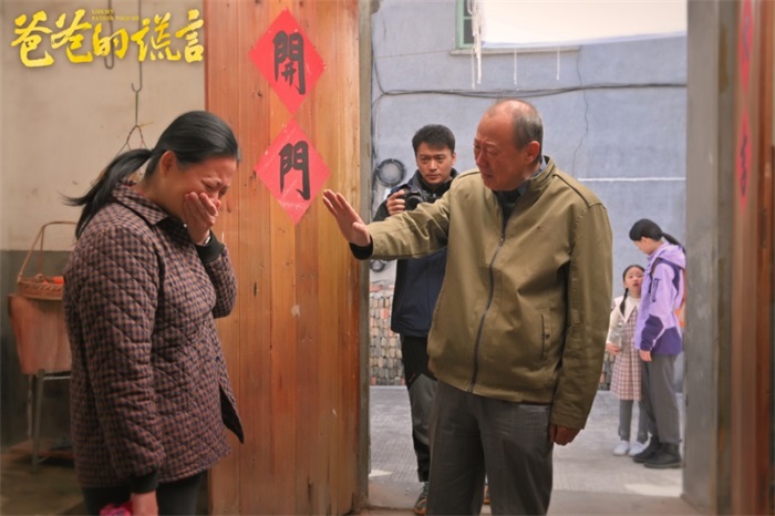 爸爸的谎言今日上映新闻稿1.01174.jpg