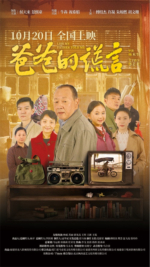 爸爸的谎言今日上映新闻稿1.01600.jpg