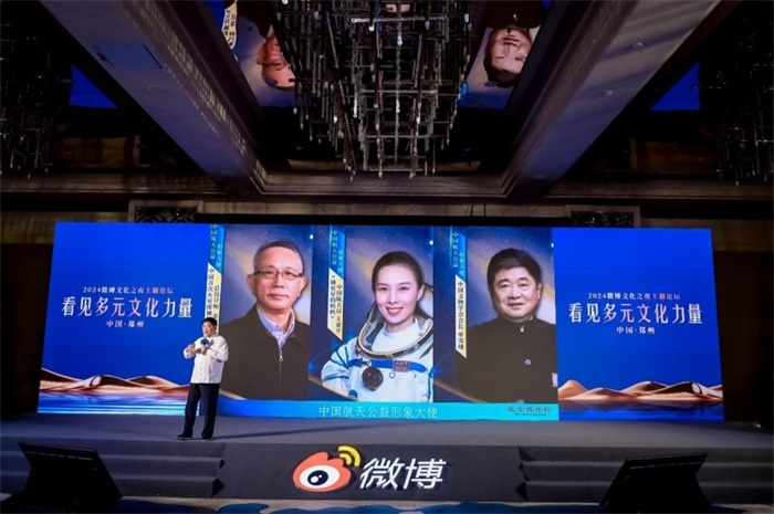 2024微博文化之夜丨单霁翔：“天地之中”的意义在于中国传统文化的汇聚778.jpg