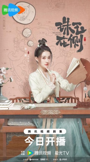高糖甜宠剧《珠玉在侧》今日开播 徐璐毕雯珺欢喜冤家逗趣来袭451.jpg